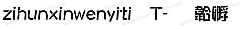 zihunxinwenyiti   T字体转换